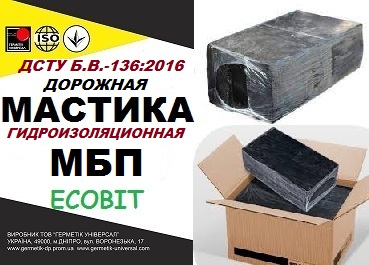 Мастика МБП Ecobit битумно-резиновая полимерная ДСТУ Б.В.-136:2016